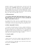 [민사소송][민사소송 정의][민사소송 절차][민사소송 소송담당][민사소송 간소화]민사소송의 정의, 민사소송의 절차, 민사소송의 이상, 민사소송의 소송담당, 민사소송의 간소화, 민사소송의 외국사례 분석-9