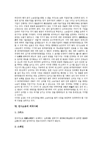 [민사소송][민사소송 정의][민사소송 절차][민사소송 소송담당][민사소송 간소화]민사소송의 정의, 민사소송의 절차, 민사소송의 이상, 민사소송의 소송담당, 민사소송의 간소화, 민사소송의 외국사례 분석-11