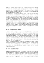 [방송법][방송법 개념][방송법 구성][방송법 쟁점][방송법 개선방안]방송법의 개념, 방송법의 구성, 방송법의 쟁점, 방송법의 개선방안 분석(방송법, 방송법 개념, 방송법 구성, 방송법 쟁점, 방송법 개선방안)-7