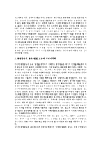 [방송법][방송법 개념][방송법 구성][방송법 쟁점][방송법 개선방안]방송법의 개념, 방송법의 구성, 방송법의 쟁점, 방송법의 개선방안 분석(방송법, 방송법 개념, 방송법 구성, 방송법 쟁점, 방송법 개선방안)-10