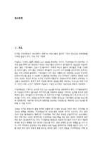 [방송사(방송국)][스포츠뉴스][카메라기자][인터넷방송]방송사(방송국)의 스포츠뉴스, 방송사(방송국)의 카메라기자, 방송사(방송국)의 인터넷방송, 방송사(방송국)의 개표방송, 방송사(방송국)의 노동조합 분석-2