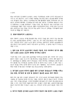 [방송사(방송국)][스포츠뉴스][카메라기자][인터넷방송]방송사(방송국)의 스포츠뉴스, 방송사(방송국)의 카메라기자, 방송사(방송국)의 인터넷방송, 방송사(방송국)의 개표방송, 방송사(방송국)의 노동조합 분석-3