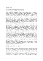 [방송사(방송국)][스포츠뉴스][카메라기자][인터넷방송]방송사(방송국)의 스포츠뉴스, 방송사(방송국)의 카메라기자, 방송사(방송국)의 인터넷방송, 방송사(방송국)의 개표방송, 방송사(방송국)의 노동조합 분석-5