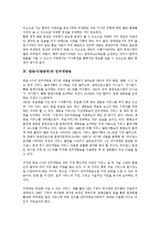 [방송사(방송국)][스포츠뉴스][카메라기자][인터넷방송]방송사(방송국)의 스포츠뉴스, 방송사(방송국)의 카메라기자, 방송사(방송국)의 인터넷방송, 방송사(방송국)의 개표방송, 방송사(방송국)의 노동조합 분석-6