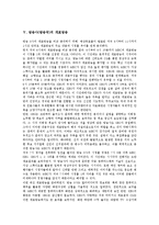[방송사(방송국)][스포츠뉴스][카메라기자][인터넷방송]방송사(방송국)의 스포츠뉴스, 방송사(방송국)의 카메라기자, 방송사(방송국)의 인터넷방송, 방송사(방송국)의 개표방송, 방송사(방송국)의 노동조합 분석-7
