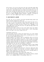[방송사(방송국)][스포츠뉴스][카메라기자][인터넷방송]방송사(방송국)의 스포츠뉴스, 방송사(방송국)의 카메라기자, 방송사(방송국)의 인터넷방송, 방송사(방송국)의 개표방송, 방송사(방송국)의 노동조합 분석-8