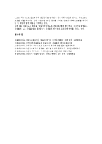 [방송사(방송국)][스포츠뉴스][카메라기자][인터넷방송]방송사(방송국)의 스포츠뉴스, 방송사(방송국)의 카메라기자, 방송사(방송국)의 인터넷방송, 방송사(방송국)의 개표방송, 방송사(방송국)의 노동조합 분석-9