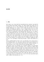 [방송위원회]방송위원회의 성격, 방송위원회의 직무와 구성, 방송위원회의 법적 지위, 방송위원회의 권한, 방송위원회의 산하위원회, 방송위원회의 채널정책, 방송위원회의 문제점, 방송위원회의 대안 분석-2