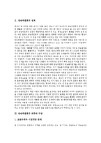 [방송위원회]방송위원회의 성격, 방송위원회의 직무와 구성, 방송위원회의 법적 지위, 방송위원회의 권한, 방송위원회의 산하위원회, 방송위원회의 채널정책, 방송위원회의 문제점, 방송위원회의 대안 분석-3
