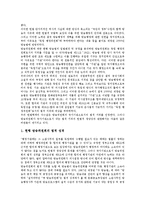 [방송위원회]방송위원회의 성격, 방송위원회의 직무와 구성, 방송위원회의 법적 지위, 방송위원회의 권한, 방송위원회의 산하위원회, 방송위원회의 채널정책, 방송위원회의 문제점, 방송위원회의 대안 분석-5