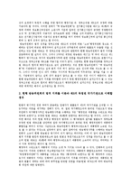 [방송위원회]방송위원회의 성격, 방송위원회의 직무와 구성, 방송위원회의 법적 지위, 방송위원회의 권한, 방송위원회의 산하위원회, 방송위원회의 채널정책, 방송위원회의 문제점, 방송위원회의 대안 분석-6