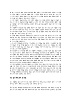 [방송위원회]방송위원회의 성격, 방송위원회의 직무와 구성, 방송위원회의 법적 지위, 방송위원회의 권한, 방송위원회의 산하위원회, 방송위원회의 채널정책, 방송위원회의 문제점, 방송위원회의 대안 분석-9