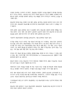 [방송위원회]방송위원회의 성격, 방송위원회의 직무와 구성, 방송위원회의 법적 지위, 방송위원회의 권한, 방송위원회의 산하위원회, 방송위원회의 채널정책, 방송위원회의 문제점, 방송위원회의 대안 분석-10
