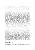 [방송통신융합][방송통신][통신융합]방송통신융합의 정의, 방송통신융합의 특성, 방송통신융합의 성격, 방송통신융합의 변화, 방송통신융합의 외국사례, 방송통신융합의 개선방안, 방송통신융합의 비판 분석-3