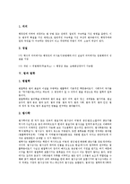 [법][법과 법률][법과 법령][법과 법규][법과 법학][법과 법신학][법과 법철학][법과 법치주의][법과 준법]법과 법률, 법과 법령, 법과 법규, 법과 법학, 법과 법신학, 법과 법철학, 법과 법치주의, 법과 준법 분석-5