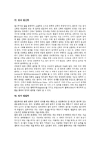 [법][법과 법률][법과 법령][법과 법규][법과 법학][법과 법신학][법과 법철학][법과 법치주의][법과 준법]법과 법률, 법과 법령, 법과 법규, 법과 법학, 법과 법신학, 법과 법철학, 법과 법치주의, 법과 준법 분석-7