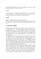 [법규]법규(법규범)의 의의와 성질, 법규명령, 법규(법규범)와 관광법규, 광고법규, 법규(법규범)와 교육법규, 행정법규, 법규(법규범)와 도로교통법규, 상업방송관련법규, 법규(법규범)와 식품관련법규 분석-4