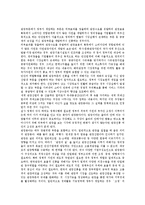 [법규]법규(법규범)의 의의와 성질, 법규명령, 법규(법규범)와 관광법규, 광고법규, 법규(법규범)와 교육법규, 행정법규, 법규(법규범)와 도로교통법규, 상업방송관련법규, 법규(법규범)와 식품관련법규 분석-5