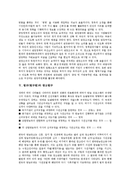 [법규]법규(법규범)의 의의와 성질, 법규명령, 법규(법규범)와 관광법규, 광고법규, 법규(법규범)와 교육법규, 행정법규, 법규(법규범)와 도로교통법규, 상업방송관련법규, 법규(법규범)와 식품관련법규 분석-6