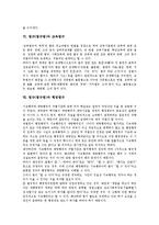 [법규]법규(법규범)의 의의와 성질, 법규명령, 법규(법규범)와 관광법규, 광고법규, 법규(법규범)와 교육법규, 행정법규, 법규(법규범)와 도로교통법규, 상업방송관련법규, 법규(법규범)와 식품관련법규 분석-7