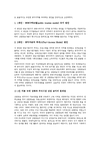 [법규]법규(법규범)의 의의와 성질, 법규명령, 법규(법규범)와 관광법규, 광고법규, 법규(법규범)와 교육법규, 행정법규, 법규(법규범)와 도로교통법규, 상업방송관련법규, 법규(법규범)와 식품관련법규 분석-10