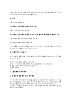 [법률행위][법률행위와 준법률행위][법률행위와 폭리행위][사적자치][호의관계][고구려]법률행위와 준법률행위, 법률행위와 폭리행위, 법률행위와 사적자치, 법률행위와 호의관계, 법률행위와 고구려 분석-4