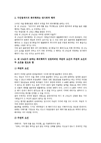 [법률행위][법률행위와 준법률행위][법률행위와 폭리행위][사적자치][호의관계][고구려]법률행위와 준법률행위, 법률행위와 폭리행위, 법률행위와 사적자치, 법률행위와 호의관계, 법률행위와 고구려 분석-5