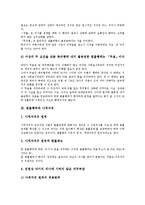 [법률행위][법률행위와 준법률행위][법률행위와 폭리행위][사적자치][호의관계][고구려]법률행위와 준법률행위, 법률행위와 폭리행위, 법률행위와 사적자치, 법률행위와 호의관계, 법률행위와 고구려 분석-6