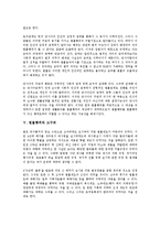 [법률행위][법률행위와 준법률행위][법률행위와 폭리행위][사적자치][호의관계][고구려]법률행위와 준법률행위, 법률행위와 폭리행위, 법률행위와 사적자치, 법률행위와 호의관계, 법률행위와 고구려 분석-9