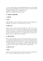 [병(질병)][전염병][계절성유행병][성병][성인병]병(질병)과 전염병, 병(질병)과 계절성유행병, 병(질병)과 성병, 병(질병)과 성인병, 병(질병)과 정신병, 병(질병)과 유전병, 병(질병)과 희귀병, 병(질병)과 난치병-9