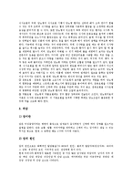 [병(질병)][전염병][계절성유행병][성병][성인병]병(질병)과 전염병, 병(질병)과 계절성유행병, 병(질병)과 성병, 병(질병)과 성인병, 병(질병)과 정신병, 병(질병)과 유전병, 병(질병)과 희귀병, 병(질병)과 난치병-20