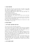 [병원][병원마케팅][병원경영][병원재무][병원회계][병원사무직][병원코디네이터]병원과 병원마케팅, 병원과 병원경영, 병원과 병원재무, 병원과 병원회계, 병원과 병원사무직, 병원과 병원코디네이터 분석-4
