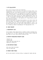 [병원][병원마케팅][병원경영][병원재무][병원회계][병원사무직][병원코디네이터]병원과 병원마케팅, 병원과 병원경영, 병원과 병원재무, 병원과 병원회계, 병원과 병원사무직, 병원과 병원코디네이터 분석-7