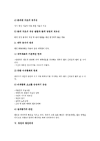 [병원][병원마케팅][병원경영][병원재무][병원회계][병원사무직][병원코디네이터]병원과 병원마케팅, 병원과 병원경영, 병원과 병원재무, 병원과 병원회계, 병원과 병원사무직, 병원과 병원코디네이터 분석-8
