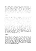 [병원][병원마케팅][병원경영][병원재무][병원회계][병원사무직][병원코디네이터]병원과 병원마케팅, 병원과 병원경영, 병원과 병원재무, 병원과 병원회계, 병원과 병원사무직, 병원과 병원코디네이터 분석-11