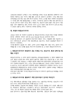 [병원][병원마케팅][병원경영][병원재무][병원회계][병원사무직][병원코디네이터]병원과 병원마케팅, 병원과 병원경영, 병원과 병원재무, 병원과 병원회계, 병원과 병원사무직, 병원과 병원코디네이터 분석-13