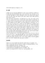 [병원][병원마케팅][병원경영][병원재무][병원회계][병원사무직][병원코디네이터]병원과 병원마케팅, 병원과 병원경영, 병원과 병원재무, 병원과 병원회계, 병원과 병원사무직, 병원과 병원코디네이터 분석-14