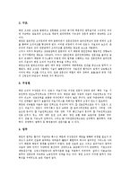 [병원][병원 특성][병원 역할과 기능][병원 비정규직실태][병원 문제점][병원 외국사례]]병원의 특성, 병원의 역할과 기능, 병원의 비정규직실태, 병원의 문제점, 병원의 외국사례, 제언 분석(병원, 비정규직실태)-4
