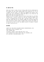 [병원][병원 특성][병원 역할과 기능][병원 비정규직실태][병원 문제점][병원 외국사례]]병원의 특성, 병원의 역할과 기능, 병원의 비정규직실태, 병원의 문제점, 병원의 외국사례, 제언 분석(병원, 비정규직실태)-11