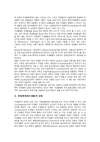 [병원체(병원미생물)][감염][직업병][면역반응][외국사례]병원체(병원미생물)와 감염, 병원체(병원미생물)와 직업병, 병원체(병원미생물)와 면역반응, 병원체(병원미생물)와 외국사례 분석(병원체(병원미생물))-3