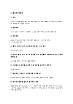 [병원체(병원미생물)][감염][직업병][면역반응][외국사례]병원체(병원미생물)와 감염, 병원체(병원미생물)와 직업병, 병원체(병원미생물)와 면역반응, 병원체(병원미생물)와 외국사례 분석(병원체(병원미생물))-5