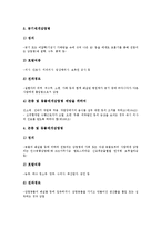 [병원체(병원미생물)][감염][직업병][면역반응][외국사례]병원체(병원미생물)와 감염, 병원체(병원미생물)와 직업병, 병원체(병원미생물)와 면역반응, 병원체(병원미생물)와 외국사례 분석(병원체(병원미생물))-6