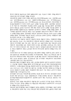 [부동산금융][부동산금융 성격][부동산금융 증권화][부동산금융 현황과 문제점]부동산금융의 성격, 부동산금융의 증권화, 부동산금융의 현황과 문제점, 부동산금융의 기대효과, 향후 부동산금융의 과제 분석-2