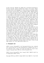 [부동산금융][부동산금융 성격][부동산금융 증권화][부동산금융 현황과 문제점]부동산금융의 성격, 부동산금융의 증권화, 부동산금융의 현황과 문제점, 부동산금융의 기대효과, 향후 부동산금융의 과제 분석-3