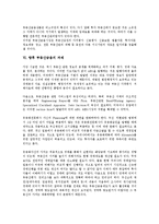 [부동산금융][부동산금융 성격][부동산금융 증권화][부동산금융 현황과 문제점]부동산금융의 성격, 부동산금융의 증권화, 부동산금융의 현황과 문제점, 부동산금융의 기대효과, 향후 부동산금융의 과제 분석-6