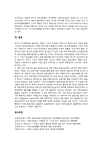 [부동산금융][부동산금융 성격][부동산금융 증권화][부동산금융 현황과 문제점]부동산금융의 성격, 부동산금융의 증권화, 부동산금융의 현황과 문제점, 부동산금융의 기대효과, 향후 부동산금융의 과제 분석-7