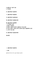 [불법(위법)][불법파견]불법(위법)과 불법파견, 불법간접고용, 불법(위법)과 불법체류자, 불법복제, 불법(위법)과 불법음반, 불법찬조금, 불법(위법)과 불법불심검문, 불법행위, 불법(위법)과 불법쟁의행위 분석-2