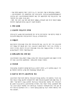 [불법(위법)][불법파견]불법(위법)과 불법파견, 불법간접고용, 불법(위법)과 불법체류자, 불법복제, 불법(위법)과 불법음반, 불법찬조금, 불법(위법)과 불법불심검문, 불법행위, 불법(위법)과 불법쟁의행위 분석-3