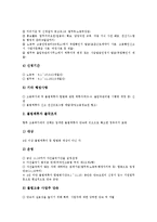 [불법(위법)][불법파견]불법(위법)과 불법파견, 불법간접고용, 불법(위법)과 불법체류자, 불법복제, 불법(위법)과 불법음반, 불법찬조금, 불법(위법)과 불법불심검문, 불법행위, 불법(위법)과 불법쟁의행위 분석-6