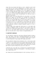 [불법(위법)][불법파견]불법(위법)과 불법파견, 불법간접고용, 불법(위법)과 불법체류자, 불법복제, 불법(위법)과 불법음반, 불법찬조금, 불법(위법)과 불법불심검문, 불법행위, 불법(위법)과 불법쟁의행위 분석-9